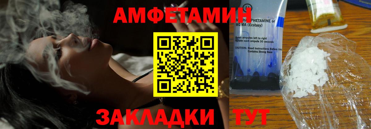 АМФЕТАМИН VHQ Карасук
