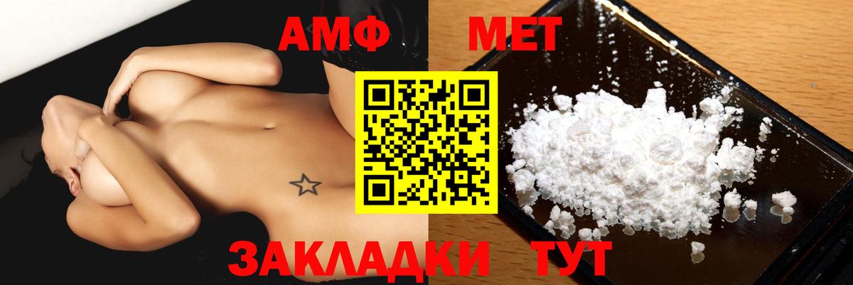 Амфетамин  АМФ 97%  Вход с VPN  blacksprut ONION  Amphetamine  Карасук 