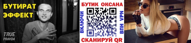 Бутират 99% Карасук