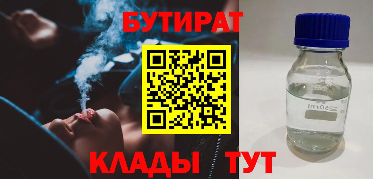 Бутират оксибутират Карасук