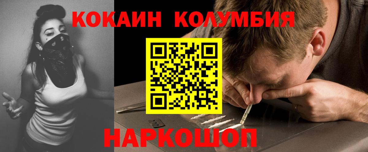 Кокаин  Cocaine 99%  Вход с VPN  Карасук 
