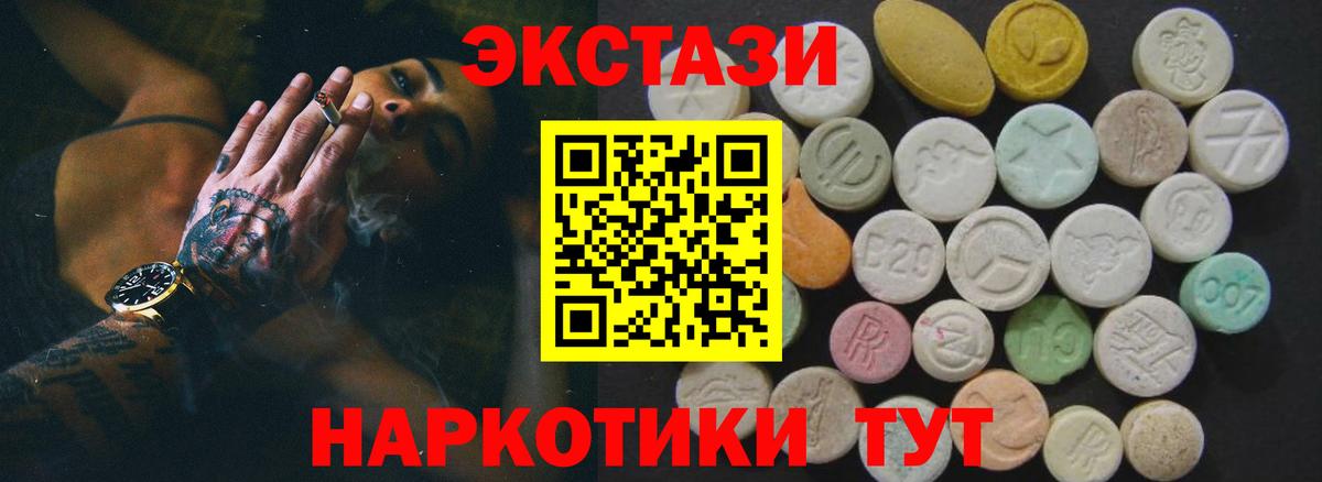 Ecstasy mix  Вход с VPN  Карасук  Ecstasy Philipp Plein 