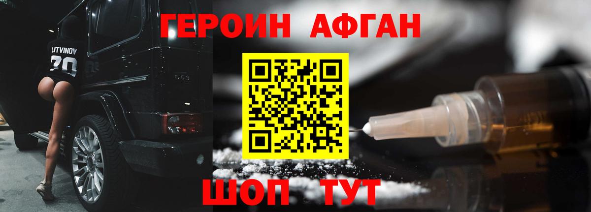 Героин афганец Карасук