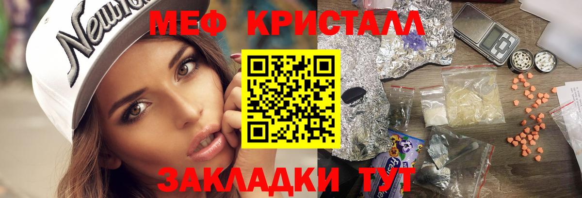 Мефедрон  Карасук