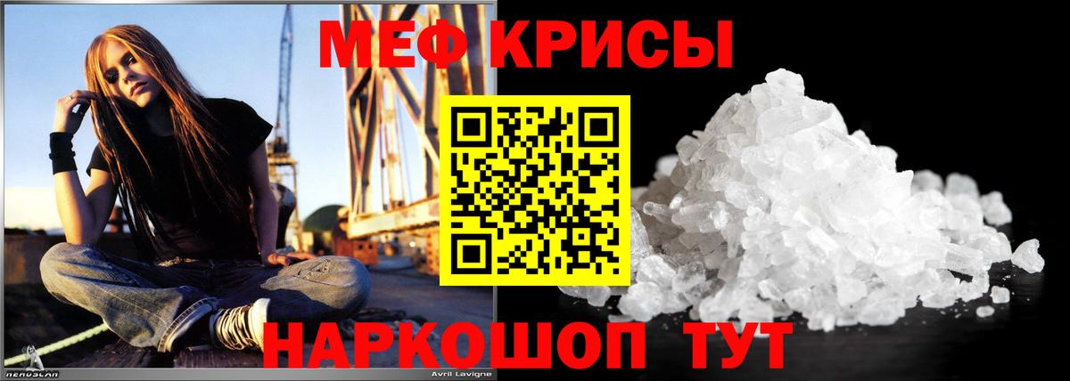 купить   МЕФ мяу мяу  МЯУ-МЯУ  Вход с VPN  Меф мука  Меф  Карасук 