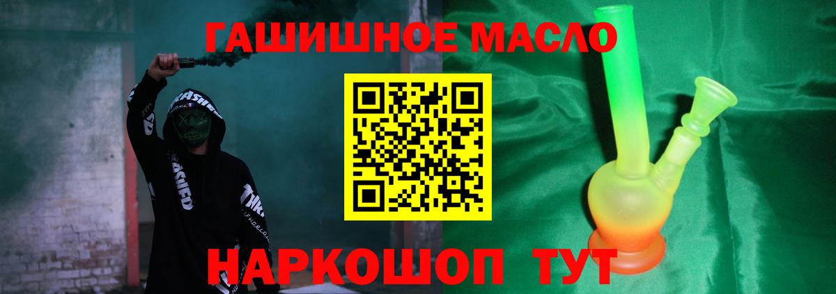 Карасук  ТГК гашишное масло  Дистиллят ТГК жижа  Вход с VPN 